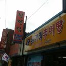 순자추어탕 이미지