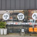 제주할망밥상애월점 이미지