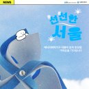 라헨느자산관리