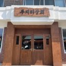 두지리상회 | 파주 감성 카페, 드라이브 하러 다녀오기 딱 좋은 적성에 있는 카페 두지리상회