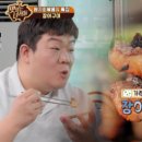 민물장어 만수정 이미지