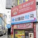 우리들한약국 이미지