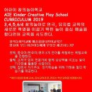 어린이 놀이영어 이미지