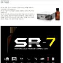 루마썬팅&쉴드런