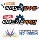 제주찰리아저씨