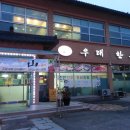 우래한우 네이버블로그