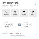 경포에메랄드호텔 이미지