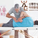 신통마취통증의학과의원 이미지