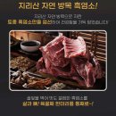 지리산토종흑염소농장 네이버블로그