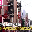 모텔알