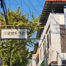금암도서관 | 전주 금암도서관 스터디카페에 온거같아