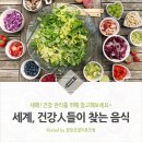 건강한사람들 이미지