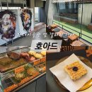 호아드 - 종로구 율곡로1길 64-2 | [국립현대미술관 근처 카페 추천] 분위기 좋은 갤러리 카페 "호아드" | 블루베리 크럼블 맛있음