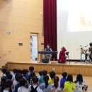 [공연후기] 안데르센 동화 북콘서트 &amp; 시노래 북콘서트 @ 세종 반곡초등학교