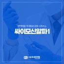 고운속내과의원 이미지