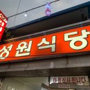 경희성원한의원 이미지