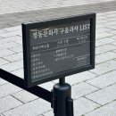 을지문화사 | [임신일기] 29주차 / 성심당 롯데백화점, 쁘띠 정동문화사, 콘트라, 오넬리 올스텐 에어프라이어...