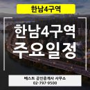 용산베스트공인중개사사무소 이미지