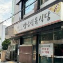수안식육식당