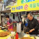 정선아줌마순메밀부치기