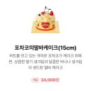 뚜레쥬르 포차코 케이크 실물 밤티 같지만 귀여워 맛, 가격, 후기/양주 옥정역점