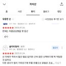 문화사거리 | 한국인 리뷰📝 문화 대박ㅋㅋ 📍사거리까지 후기 남기는 귀여움 폭발! 😆✨