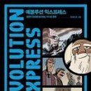 비피익스프레스