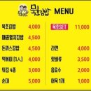 묵호김밥 네이버블로그