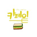 캘리그라피 (주간) 이미지