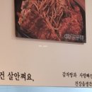 백돈감자탕 이미지