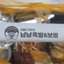 냠냠족발&보쌈 용인신갈점