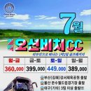 오션비치 이미지
