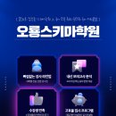 국정원국어오룡스키마학원 네이버블로그