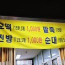 고북칼국수