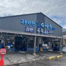 북청집 | [강릉/주문진] 으뜸수산 주문진풍물시장 가성비좋은 대게추천 주문진맛집 북청집 후기
