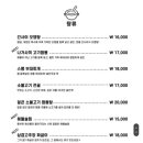 정다운술집