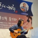 기타연주 이미지