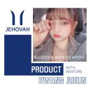 제호바