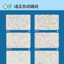 네오케미칼