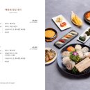 해담채여의도