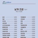 팔딱스시