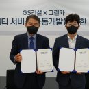 그린카써비스 이미지