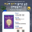 대구근대역사관 대경일보