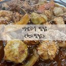 헌2찜닭 이미지