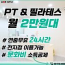 압구정 라이크짐 2호점 | 압구정역헬스장 압구정 라이크짐 2호점 발견한 후기 적어볼께요