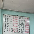 또와요분식 - 제주시 월대4길 1 | 또와요분식
