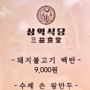 착한불고기 이미지