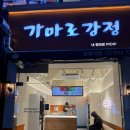창동3호점 | [창동역 가마로강정 창동점] 싱글닭강정 사천깐풍기맛 포장 후기