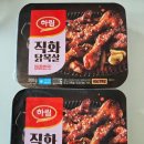 불동네슈퍼마켓 | 하림 직화 닭목살 냄비 조리 햇양파 홈술 안주 팁