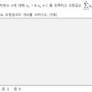 별 | [연고대 편입수학] 2026학년도 연세대 편입수학 문항별 후기